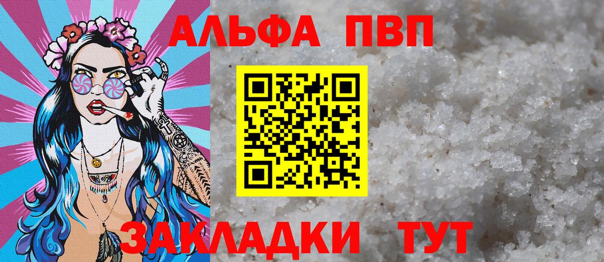 APVP крисы CK Южно-Сахалинск