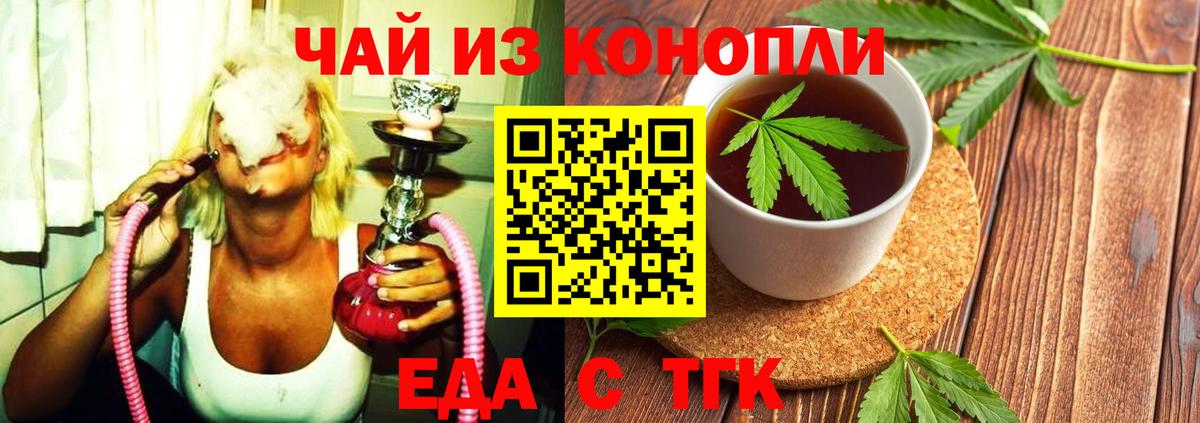 Canna-Cookies конопля Южно-Сахалинск