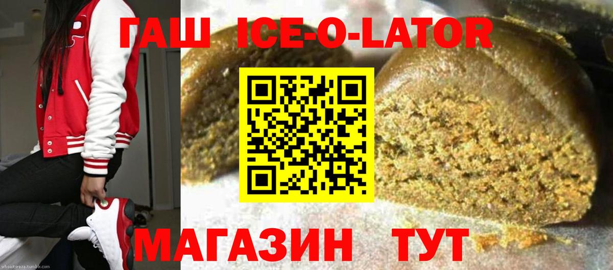 ГАШ 40% ТГК Южно-Сахалинск