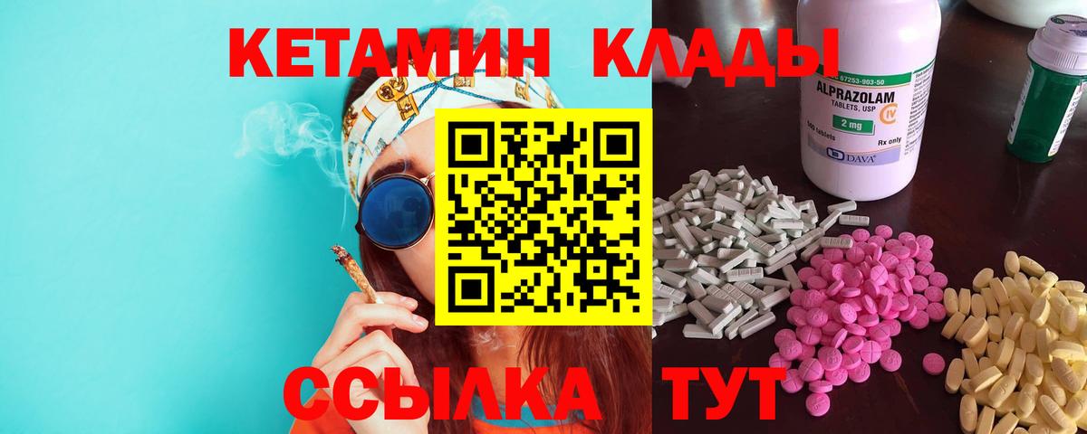 КЕТАМИН ketamine Южно-Сахалинск