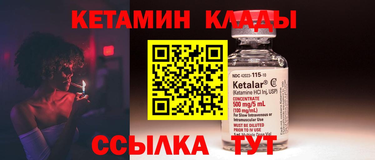 Кетамин VHQ  Вход с VPN  shop состав  Южно-Сахалинск 