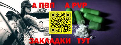 альфа пвп VHQ Мариинск