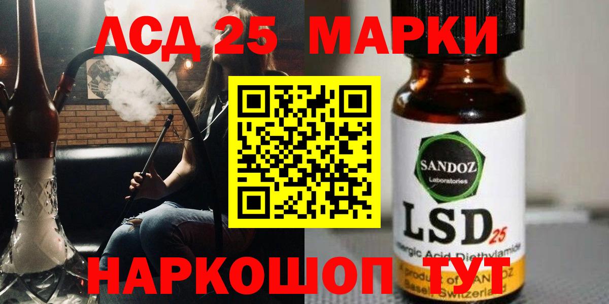 Лсд 25 экстази кислота Южно-Сахалинск