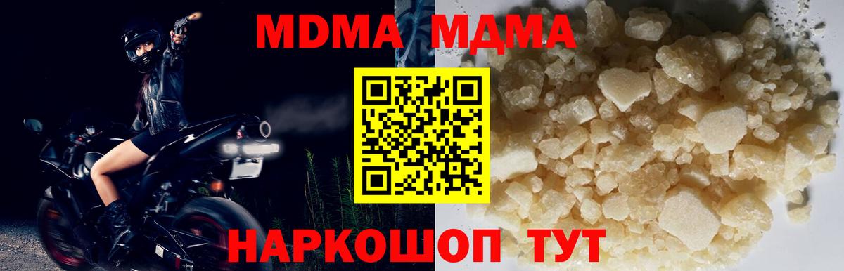 МДМА Molly Южно-Сахалинск