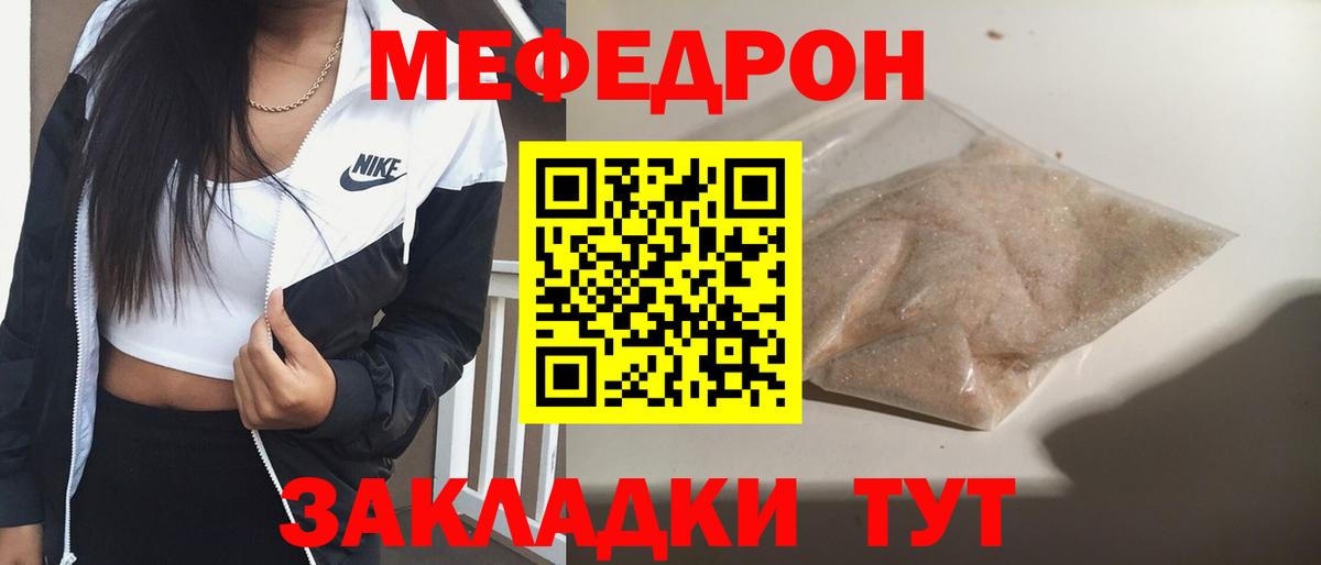 Меф мяу мяу мука Южно-Сахалинск