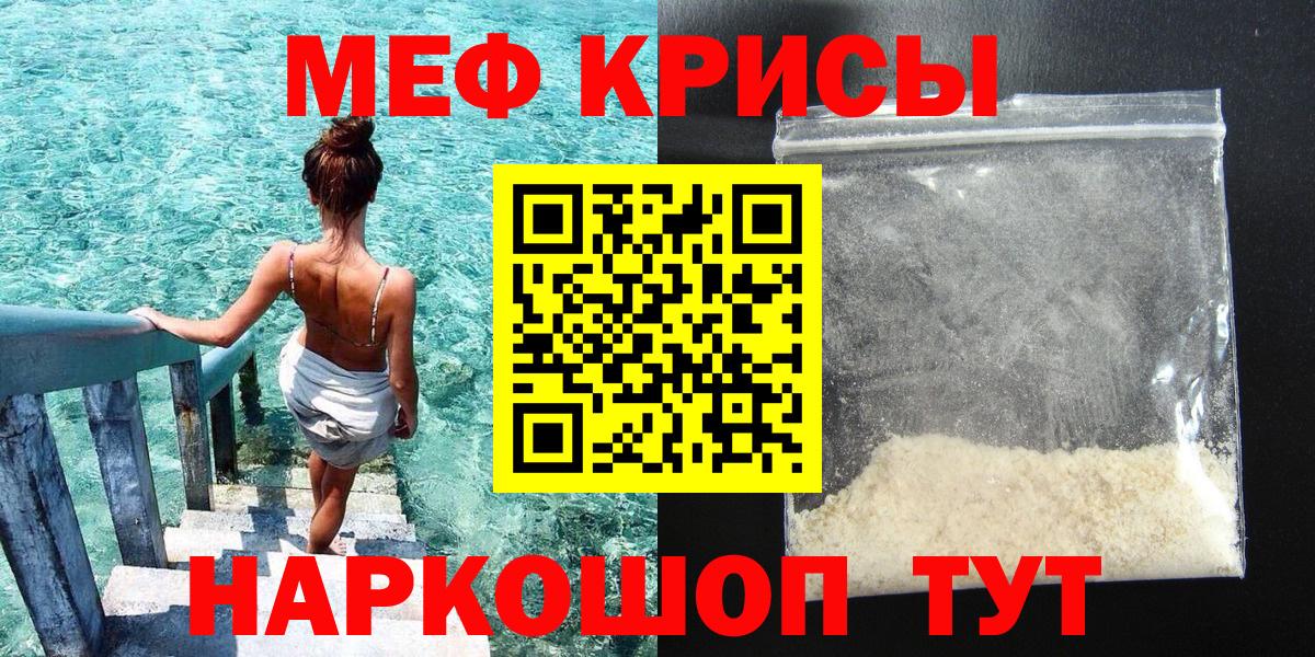 купить наркотик  МЕФ  МЕФ VHQ  Южно-Сахалинск  Вход с VPN  Мефедрон кристаллы 