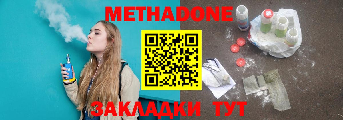 Южно-Сахалинск  МЕТАДОН мёд  ссылка на мегу рабочий сайт  Метадон мёд  Вход с VPN 