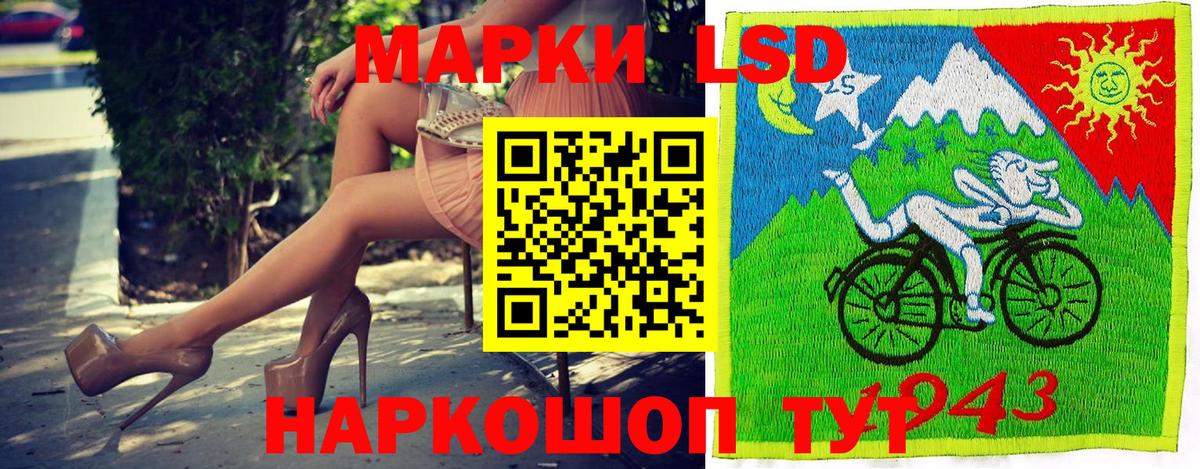 Марки 25I-NBOMe 1500мкг  Вход с VPN  Южно-Сахалинск 