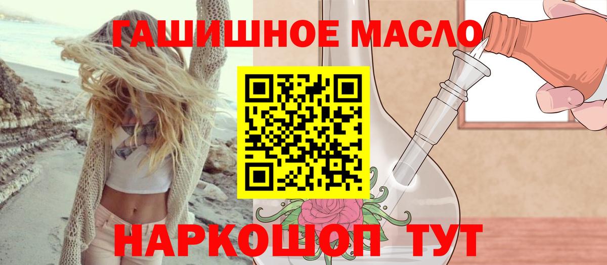 Южно-Сахалинск  ТГК вейп с тгк  Вход с VPN 