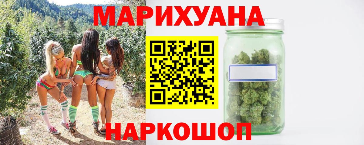 Канабис конопля Южно-Сахалинск