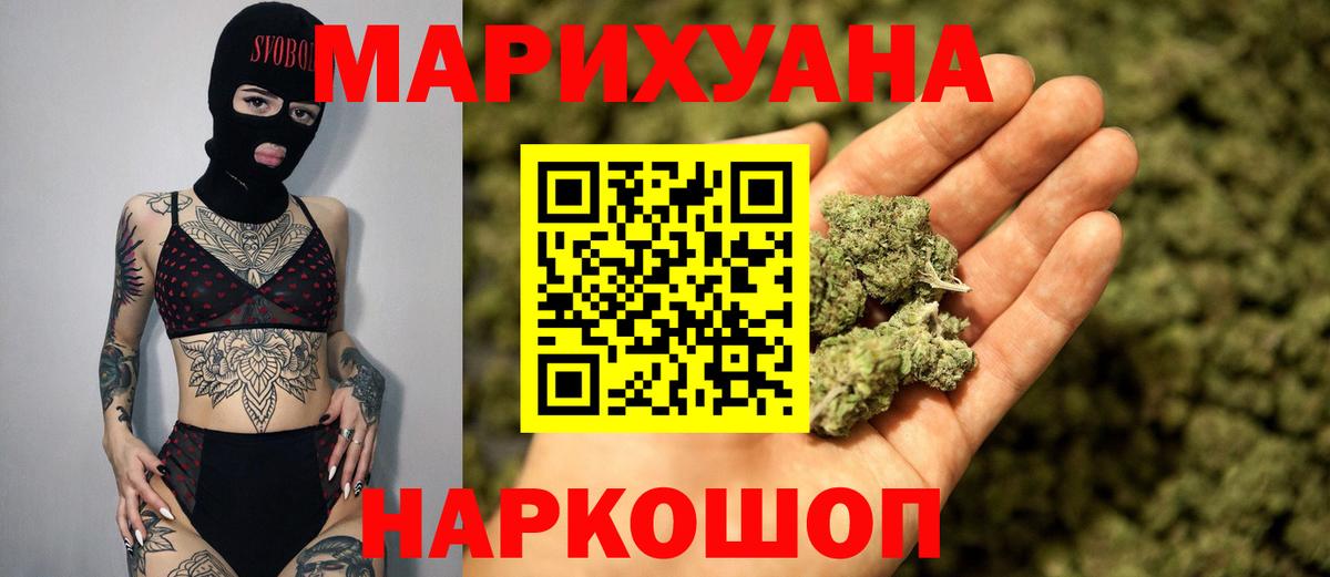 Южно-Сахалинск  Конопля гибрид  Марихуана ГИДРОПОН  Вход с VPN  Марихуана тримм 